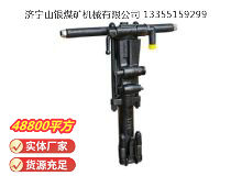 點(diǎn)擊查看詳細(xì)信息<br>標(biāo)題：Y26手持式鑿巖機(jī) 閱讀次數(shù)：1177