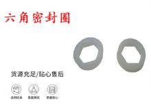 點擊查看詳細信息<br>標題：主軸密封圈 B19主軸內(nèi)六角密封圈 閱讀次數(shù)：390