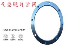 點擊查看詳細(xì)信息<br>標(biāo)題：氣墊腿片緊固 閱讀次數(shù)：403