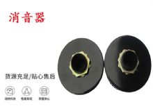 點擊查看詳細信息<br>標題：錨桿鉆機配件 消音器 加入新型消音綿 能有效降噪 閱讀次數(shù)：384