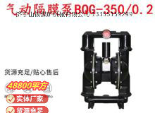 點(diǎn)擊查看詳細(xì)信息<br>標(biāo)題：BQG-3500.2礦用氣動(dòng)隔膜泵 閱讀次數(shù)：335